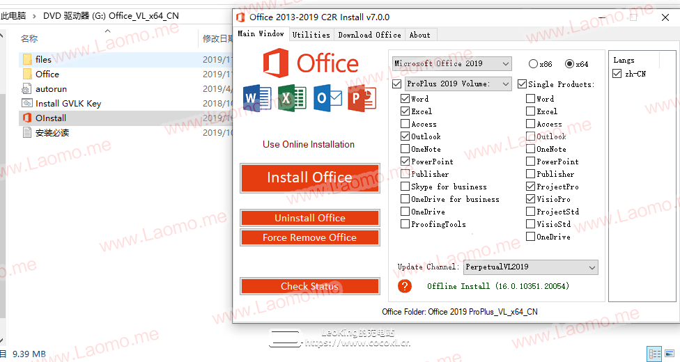 Office 2019 Pro Plus VL 16.0.10353.20037