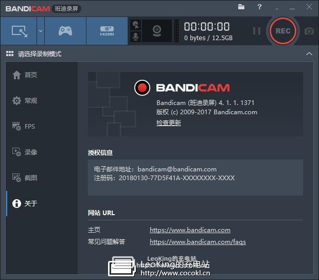 班迪录屏机 Bandicam v4.5.5.1632 绿色便携特别授权版