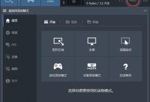 班迪录屏机 Bandicam v4.5.5.1632 绿色便携特别授权版-老康的学习空间