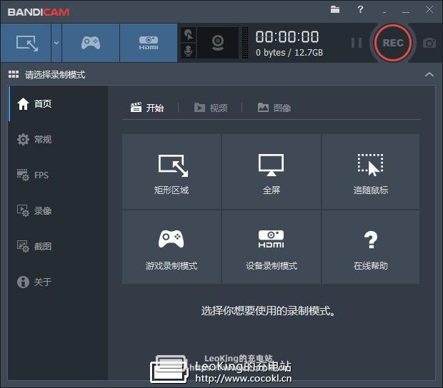 班迪录屏机 Bandicam v4.5.5.1632 绿色便携特别授权版