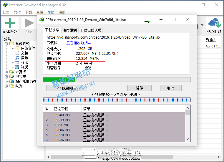 多线程下载器 IDM v6.36.3 免弹窗授权易破解便携制作版