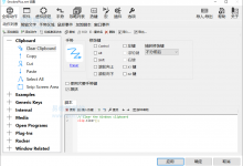 鼠标手势增强软件 StrokesPlus.net v0.3.7.8 绿色便携版-老康的学习空间