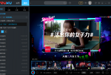 优酷视频PC客户端 v7.9.2.1151 VIP去广告优化便携版-老康的学习空间