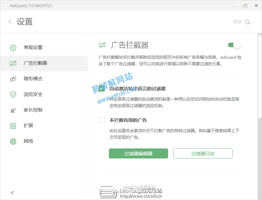 广告拦截专家 Adguard Premium v7.4.3121 中文特别版