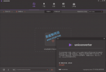 万兴优转 UniConverter v11.7.1.3 全能视频格式转换器-老康的学习空间
