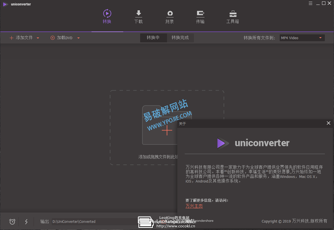 万兴优转 UniConverter v11.7.1.3 全能视频格式转换器