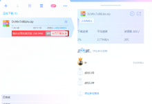 迅雷X v10.1.29.698 本地SVIP去广告精简优化绿色便携版-老康的学习空间