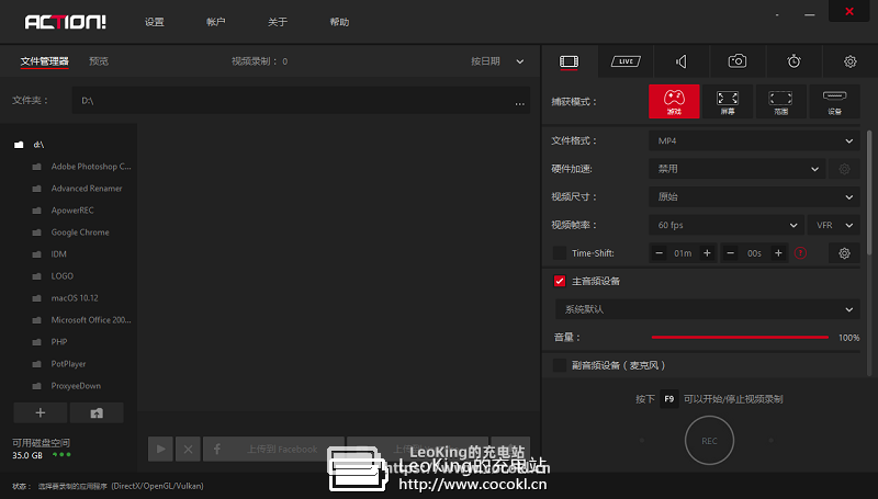 屏幕录像机 Mirillis Action v4.1.2 中文绿色便携破解版