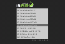 优启通 EasyU v3.5.2020.0202 VIP高级会员无广告纯净版-老康的学习空间