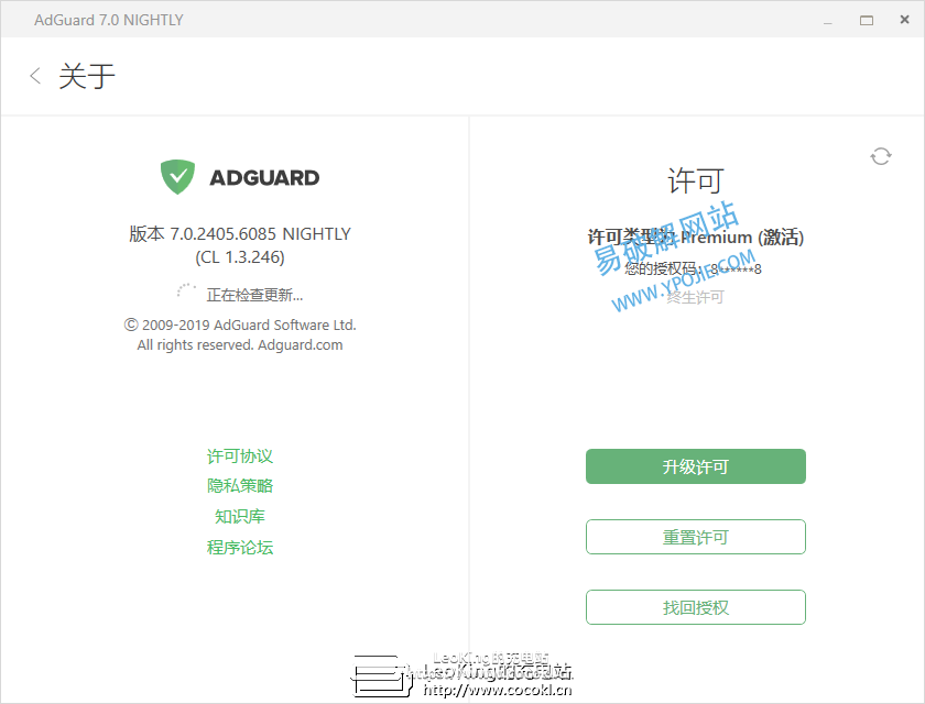 广告拦截专家 Adguard Premium v7.4.3121 中文特别版
