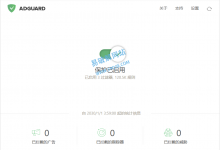广告拦截专家 Adguard Premium v7.4.3121 中文特别版-老康的学习空间
