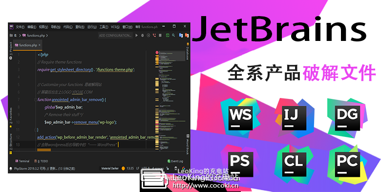 JetBrains 2019.3.3 全系列产品通用破解激活文件 v3.0.1