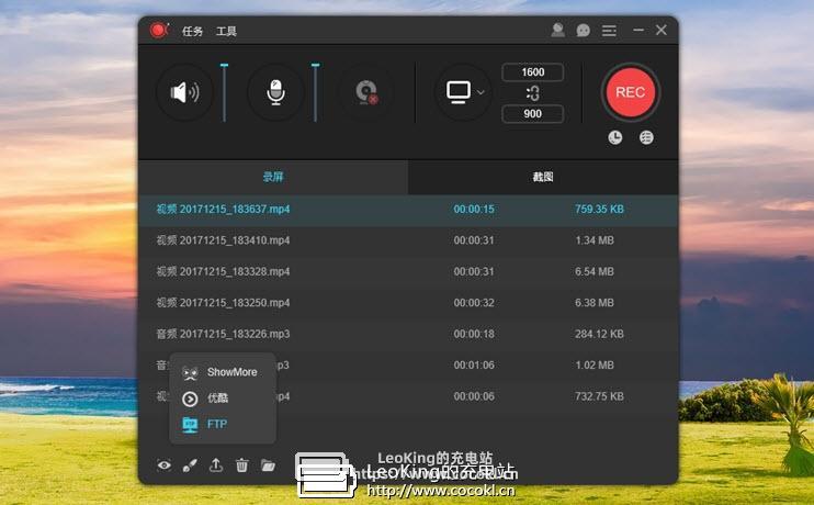 屏幕录像机 ApowerREC Pro v1.4.2.13 中文特别授权版