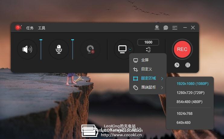 屏幕录像机 ApowerREC Pro v1.4.2.13 中文特别授权版