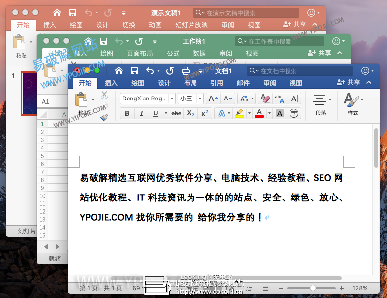 Microsoft Office for Mac 2019 v16.34 VL 中文特别版