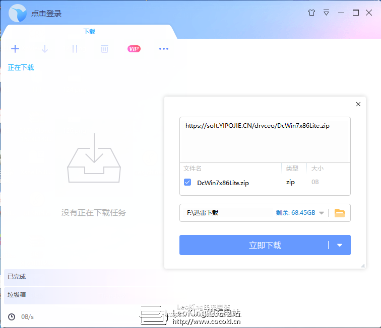 迅雷X v10.1.29.698 本地SVIP去广告精简优化绿色便携版