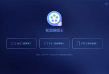 Apowersoft Video Editor v1.5.7.1 终身商业授权特别版-老康的学习空间