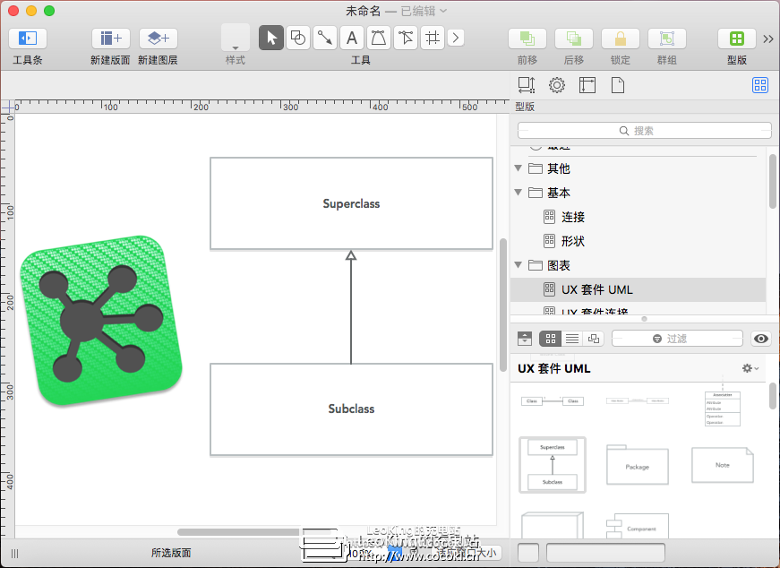 苹果思维导图 OmniGraffle for Mac v7.13.0 中文特别版