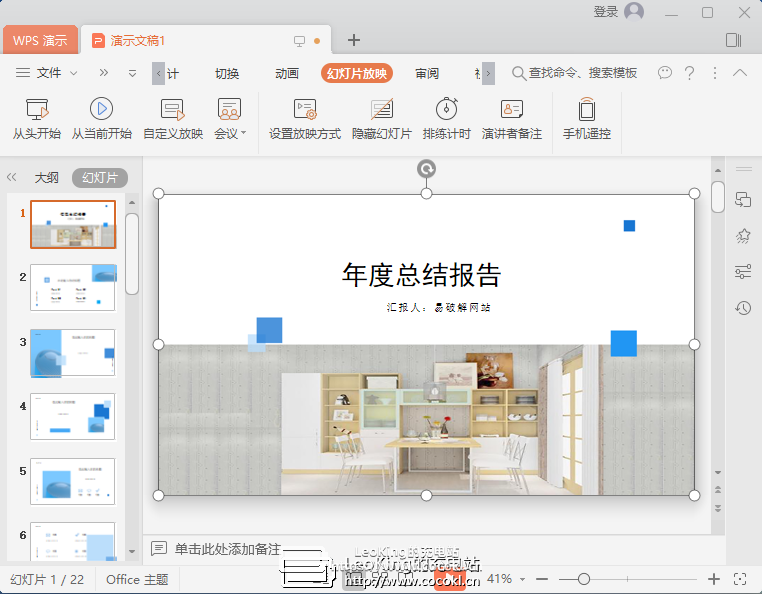 WPS Office 2019 Pro v11.8.6.8697 专业增强政府许可证版