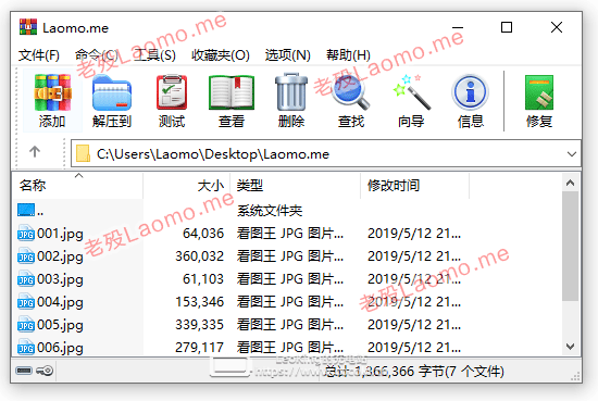 WinRAR「5.90」中文特别版