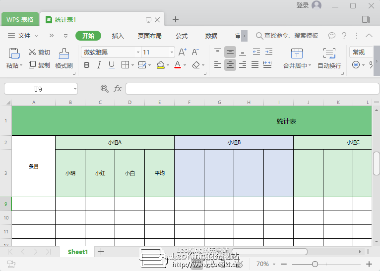 WPS Office 2019 Pro v11.8.6.8697 专业增强政府许可证版