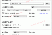 MyChrome「3.8.27」制作Chrome浏览器便携版-老康的学习空间