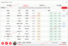 MusicTools「1.8.0」音乐下载工具-老康的学习空间