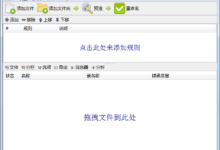 文件重命名工具(ReNamer)7.2中文绿色便携专业版-老康的学习空间