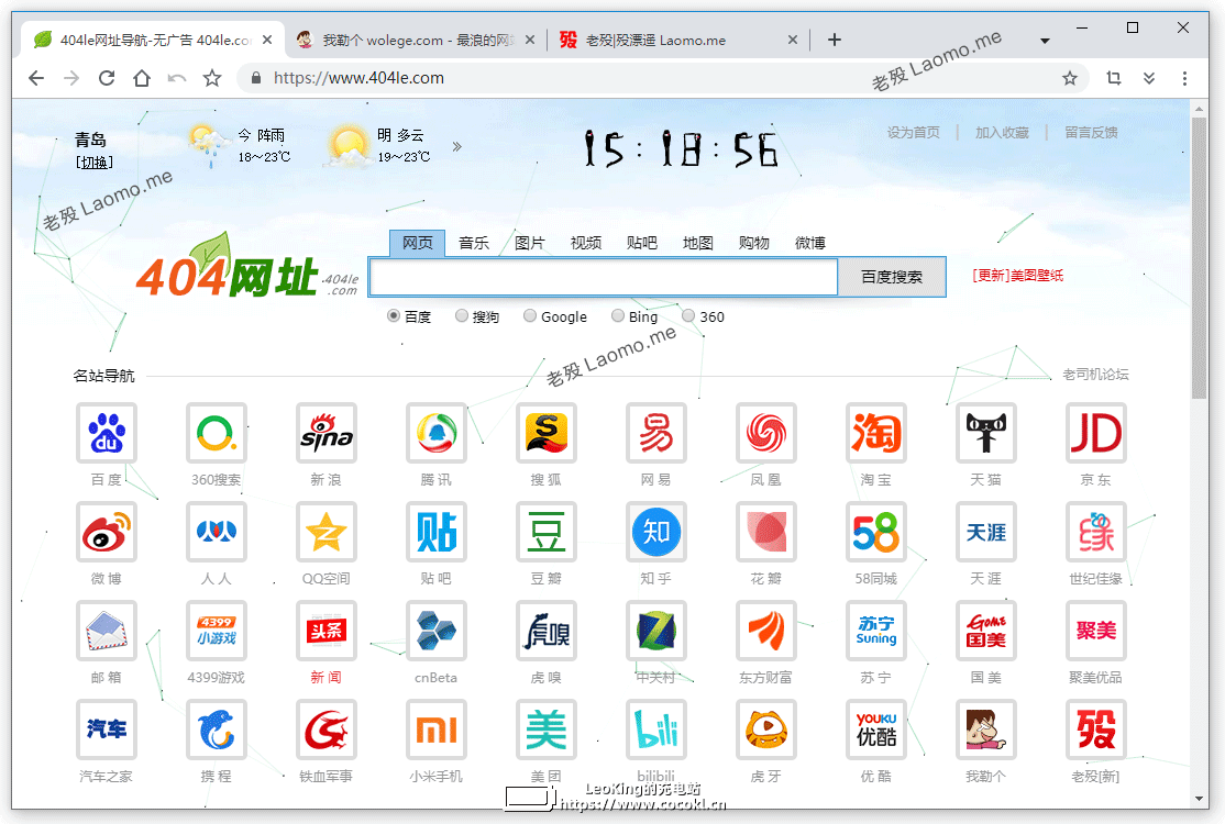 老殁,殁漂遥,laomoit.com,shaoit,laomo.me,mopiaoyao