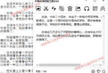 夕风OCR识别工具「4.0」免费识别翻译朗读二维码自定义接口-老康的学习空间