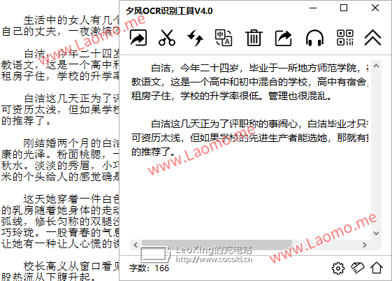 老殁,殁漂遥,laomoit.com,shaoit,laomo.me,mopiaoyao