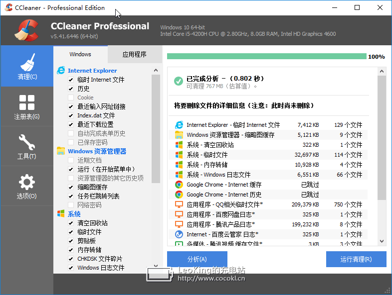 CCleaner中文版、CCleaner注册码、CCleaner许可证、CCleaner激活密钥、CCleaner增强版、CCleaner开心版、CCleaner专业版、CCleaner中文增强版、CCleaner绿色便携版、CCleaner专业增强版、CCleaner解锁钥匙、系统清理工具，系统清理优化工具，电脑垃圾清理，系统优化清理，清理系统垃圾清理利器、国外超好用的垃圾清理软件，系统垃圾清理工具，系统清理优化,隐私保护工具