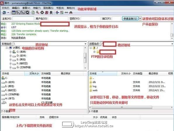 FileZilla(免费FTP客户端) v3.48.1.0官方版
