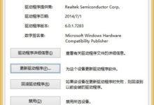 Realtek瑞昱HD AudioV4.63 for Win7免费版-老康的学习空间