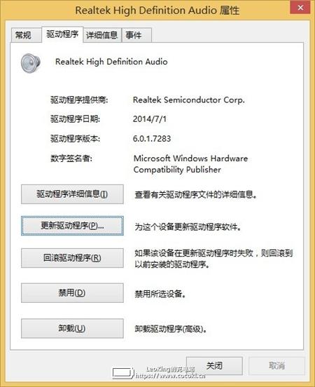 Realtek瑞昱HD AudioV4.63 for Win7免费版