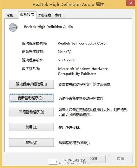 Realtek瑞昱HD AudioV4.63 for Win7免费版