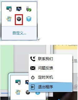 wifi共享精灵免费版下载 v5.0.0919电脑版