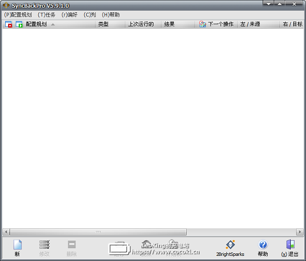 SyncBackPro（备份同步软件）v8.0.1.0中文绿色版