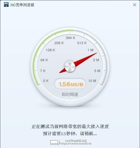 360网络测速器免费版下载