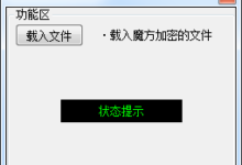 魔方破解辅助工具最新官方版-老康的学习空间