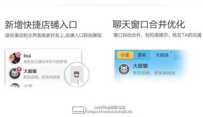 阿里旺旺买家版2020V9.12.10C 官方最新版