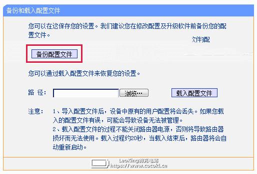 RouterPassView路由器密码查看器绿色版下载1.88 中文版