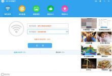 wifi共享精灵免费版下载 v5.0.0919电脑版-老康的学习空间