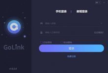 GoLink加速器免费版下载 v1.0.5.2官方最新版-老康的学习空间