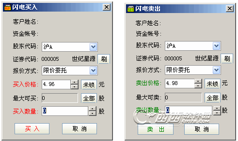 中信建投网上交易极速版下载7.41官方最新版