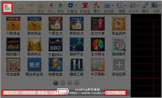 同花顺最新版下载v8.80.70 官方正式版