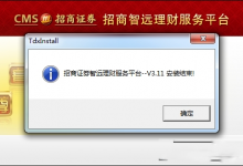 招商证券智远理财服务平台下载V6.60 官方免费版-老康的学习空间
