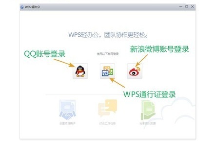 WPS2019 完整版下载 11.1.0.9098 官方免费版