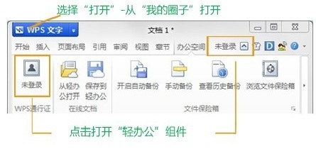 WPS2019 完整版下载 11.1.0.9098 官方免费版