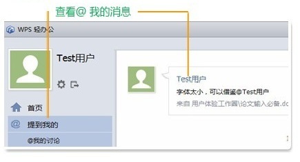 WPS2019 完整版下载 11.1.0.9098 官方免费版